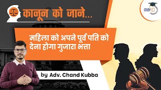 Husband Has Right to Claim Maintenance even after Divorce | Section 24 & 25 Hindu Marriage Act 1955