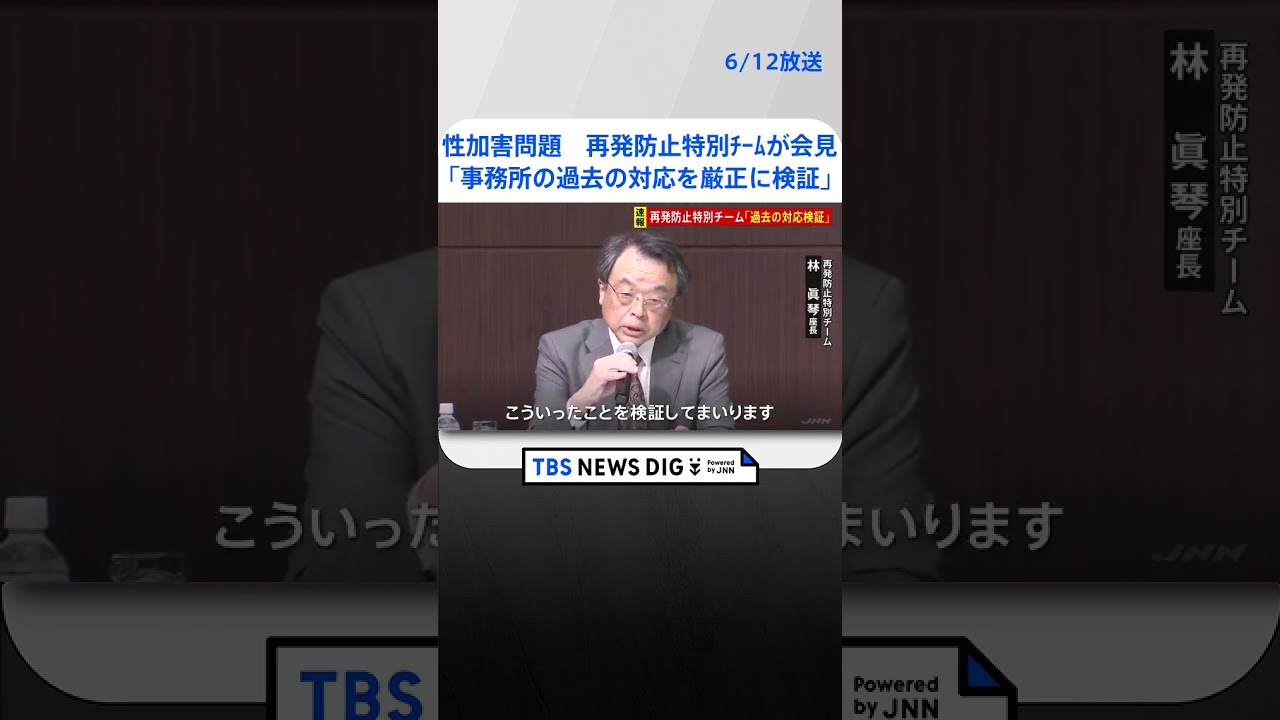 今！話題騒然！【超々激レア】週刊文春ジャニーズ追及キャンペーン切り抜き