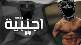 اغاني اجنبية مطلوبه | ‏BERO 2 - ترند تيك توك