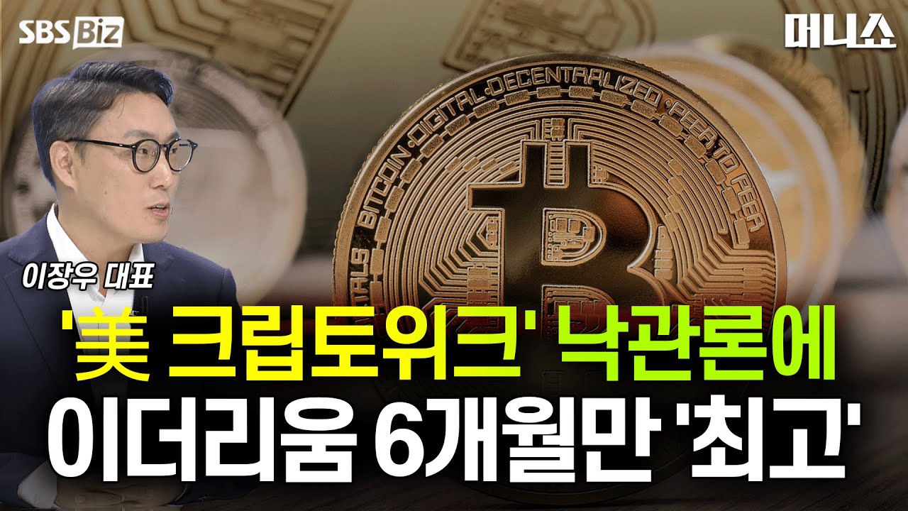 [하우머니] 차익 실현 매물 출회에 하락세…비트코인, 짧은 숨고르기?