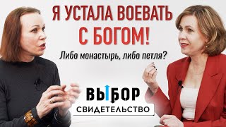 Пропавший отец, опухоль, мир с Богом и психология – свидетельство Оксана Кайзер | ВЫБОР Студия РХР