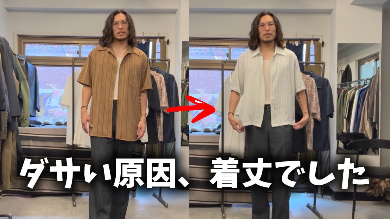 チッチ様 That short-sleeved shirt might be making you look frumpy. - YouTube