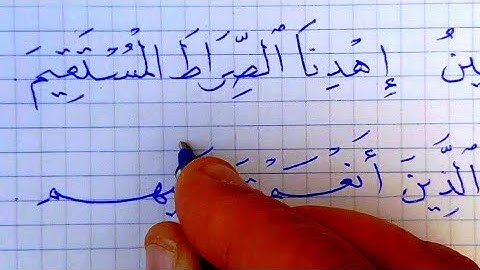 كتابة لسورة الفاتحة بخط النسخ بالقلم العادي الجاف