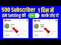 YouTube Subscribers Badhane Ke Asaan Tarike 📈