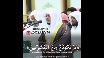 تلاوة رائعة للشيخ ياسر الدوسري من سورة الانعام. جامع الدخيل