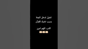 وكان الله غفورٱ رحيماً محمد اللحيدان #محمد_اللحيدان #قران_كريم #قرآن #تلاوة_خاشعة
