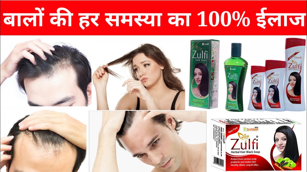 New Shama Zulfi hair cleanser pack of 4