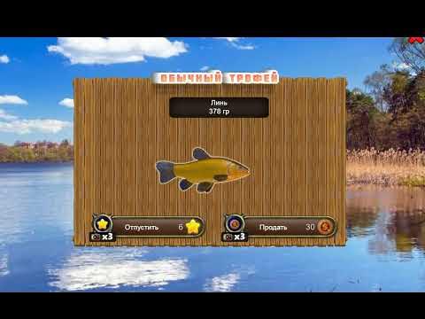 Рыбный Дождь рыбалка симулятор - YouTube