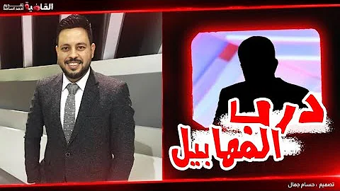 Ø§Ù„Ø­Ø§Ø±Ø« Ù„Ù‚Ø¯ ÙƒØ§Ù† Ø¹Ø² Ù„Ù†Ø§ ÙŠØ§Ø¨ÙƒÙŠØ± Mp3