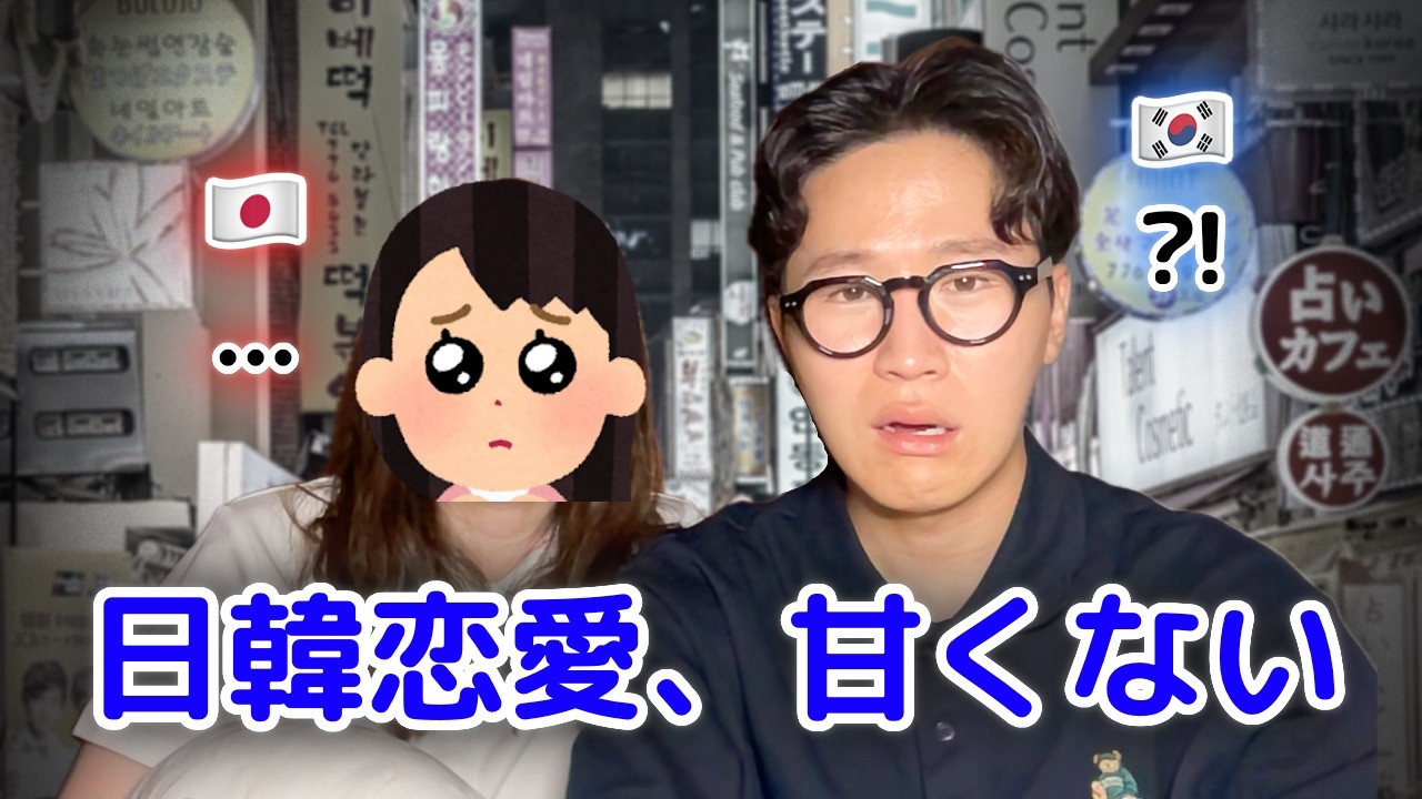 韓国人男性が危険な理由3選。なぜ怖い？