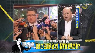 少康戰情室_20140623_61-2(TVBS DMDD)