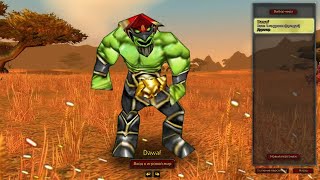 : Warcraft      