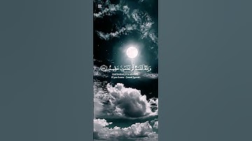 القرآن الكريم بصوت الشيخ ياسر الدوسري سورة الواقعة #اكسبلور