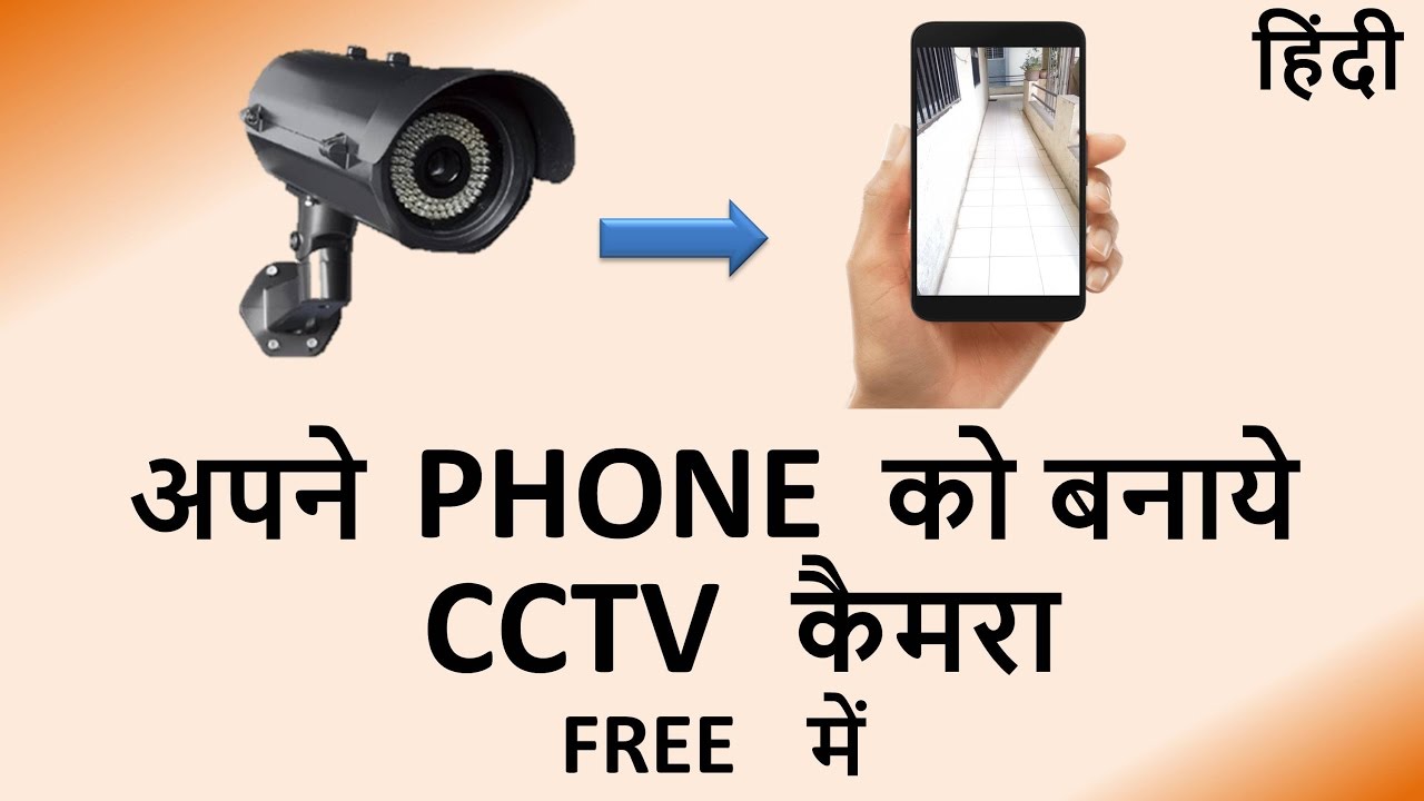 How To Make Your Phone a CCTV Camera Hindi Android YouTube