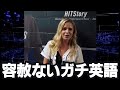 ネイティブの容赦ない英語を聞き取るSeason1Episode18