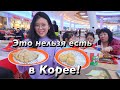 ЭТОЙ ЕДЫ НЕТ В КОРЕЕ! ЕМ РУССКУЮ ЕДУ В РОССИИ! Виктория Ким