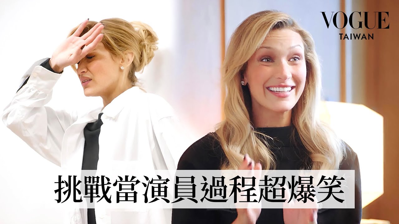 Bella Hadid不當超模改當演員？！看奧黛麗赫本《謎中謎》練演技、超認真練習英國口音，拿到《烈愛對決》的試鏡？｜人物專訪｜Vogue Taiwan