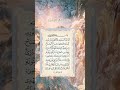 الله نور السموات والأرض حالات واتس اب قرآن ستوريات أنستا دينية قصيرة Quran Status 