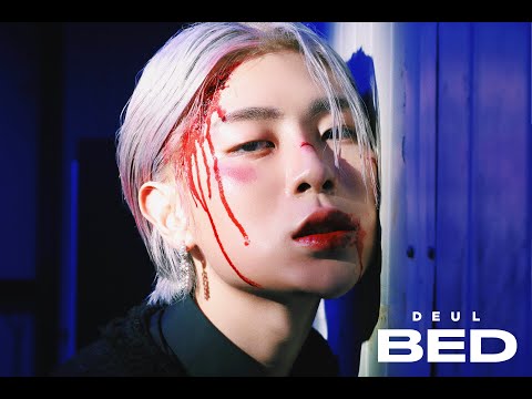 DEUL - BED (Official Video) (ENG)[4K]