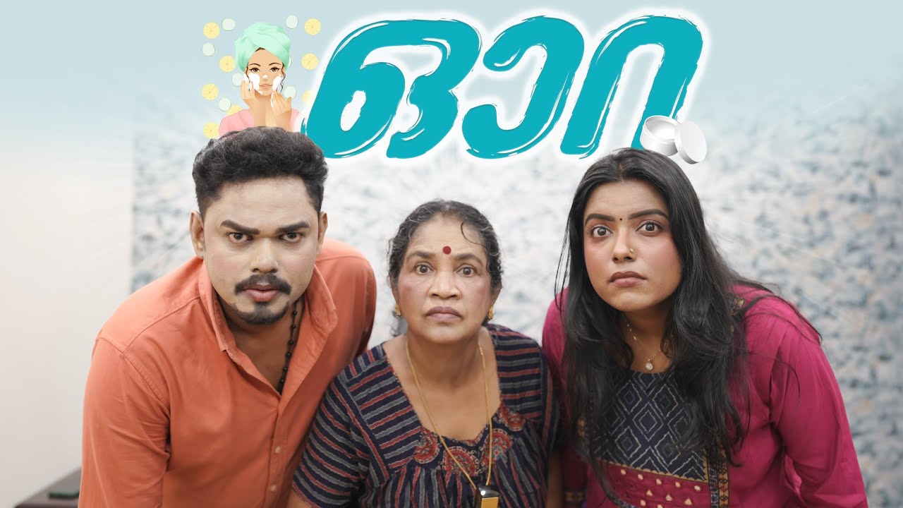 ||ഓറ ||Aura||Sanju&Lakshmy||Enthuvayith||Malayalam Comedy||Fun||