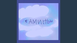 Ты за меня - anytown