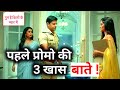 Ghum Hai Kisikey Pyaar Meiin - Star Plus - Interesting Things Of First Promo - Neil Bhatt