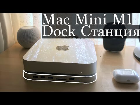 Док станция и SSD на 1ТБ для Mac Mini M1(Экономия при покупке мака) Док станция и SSD на 1ТБ для Mac Mini M1(Экономия при покупке мака)