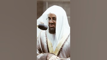 تلاوة مرئية سورة ق الآيات من ٢٧ إلى ٣٣ الشيخ سعود الشريم