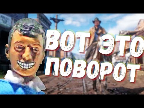 БЕЗУМНЫЕ СЮЖЕТНЫЕ ПОВОРОТЫ в играх!