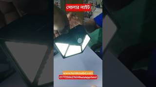 Solar Energy Light 💯 #solarlight #solarlighting #solarsystem #solarpower #solarenergy