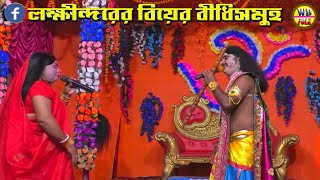 new kadamtala manasa gan | Jai Maa Manasa Jatra Pala gan l dharampur manasa jatra pqala