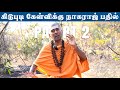 Followers  omgod   part 2  tiruvannamalai omgodnagaraj omgod