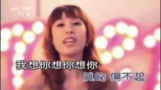 Shang bu qi -Wang Lin