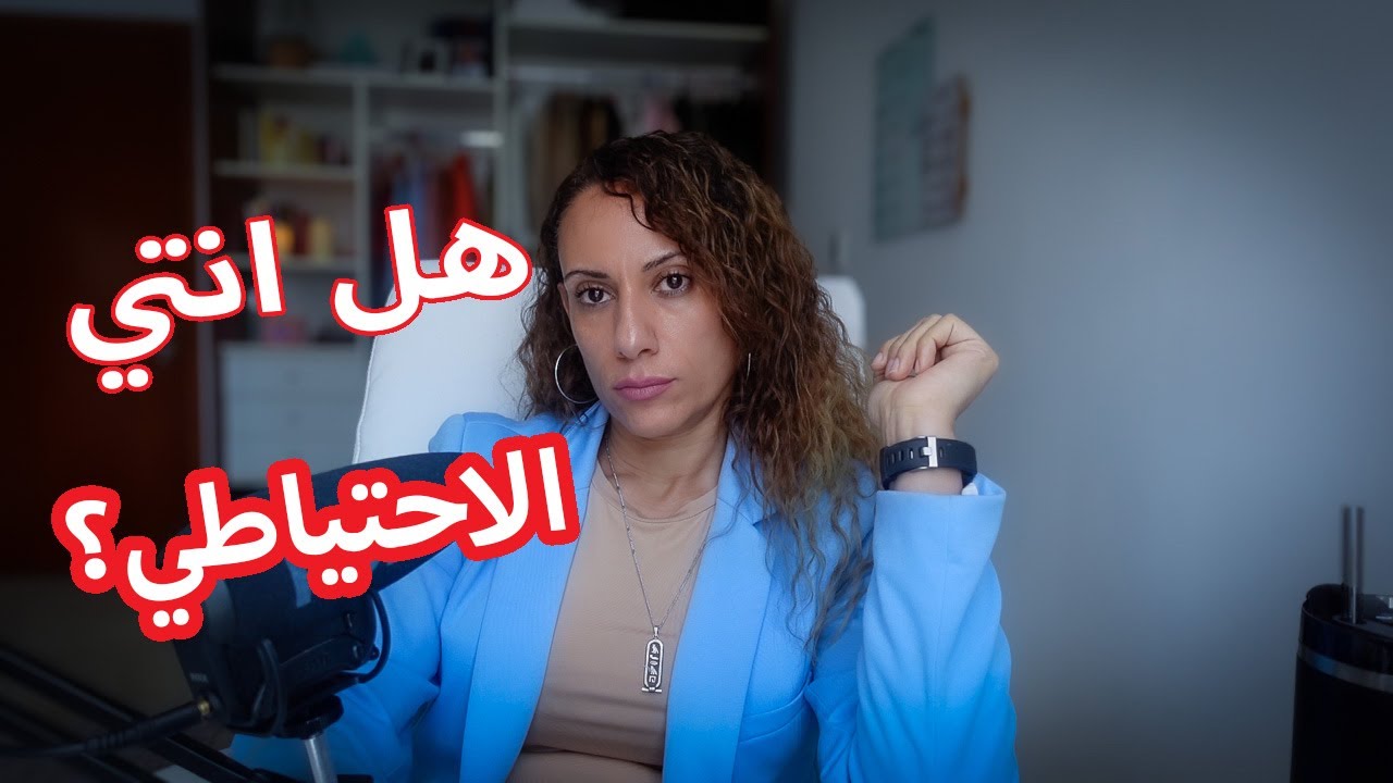 يختفي الرجل فجأه لهذا السبب❗