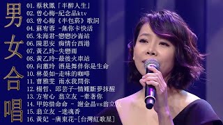 台語歌曲 台語歌 精選經典老歌 好聽回憶 Nice song of Taiwan 20首精選台語歌 江蕙 唐儷 喬幼 向蕙玲 陳隨意 謝金晶 翁立友 楊哲