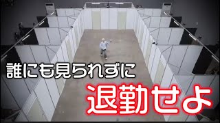 【前編】見られたら即アウト!!こっそり退勤せよ!!【セブチ/日本語字幕】(こっそり帰られたお客様#1)EP.89