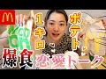 【悲報】気になる人と破滅しました。
