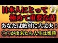 NO.392「自分の身は自分で守る時代」に必要な話!!信念・潜在意識・無意識が重要な「鍵」でした✨✨✨