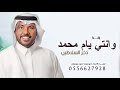 زفه وانتي يام محمد ذخر السلاطين جابر الكاسر زفة ذخر السلاطين حصريا 2026 للطلب الزفه بالأسماء