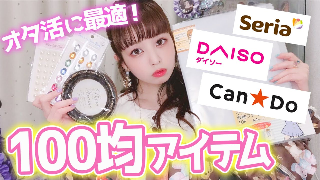 100均】おそ松さんのコラボアイテムもお迎え！！100均で買ったオタ活 