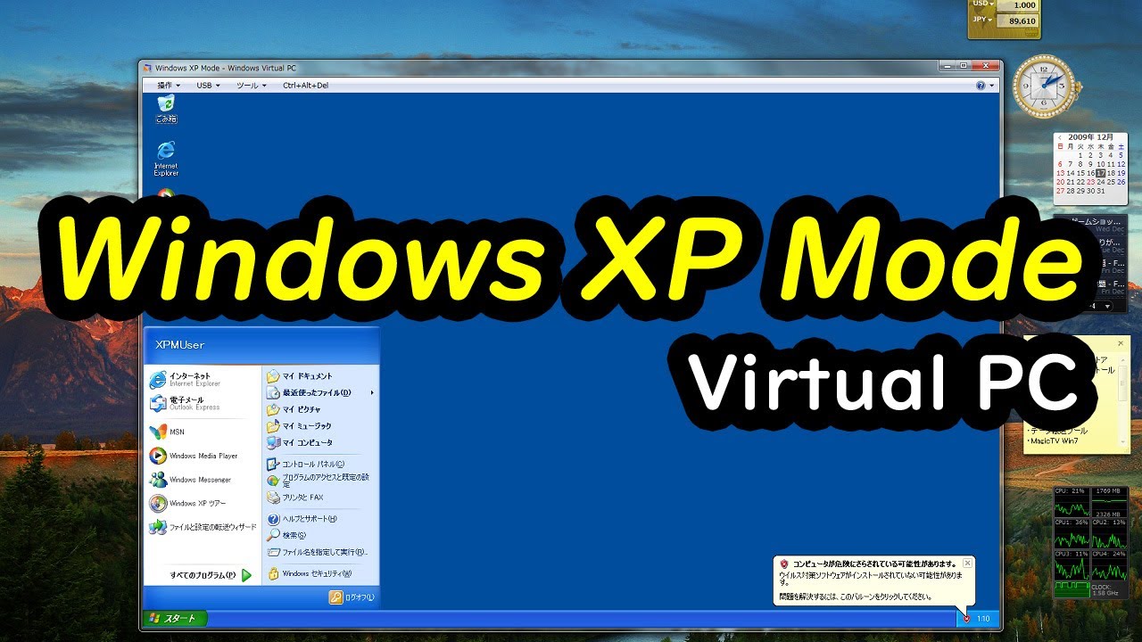 ビデオ Windows Xp Mode Windows7 Professional 64bit Mb Support パソコン初心者のサポートページ