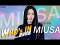 【WHO’s IN 音樂快遞】EP.30.MIUSA 音樂大來賓