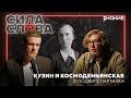Подвиг партизан: выступление матери Зои Космодемьянской и Ильи Кузина, Героя Советского Союза