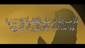 بشرى للمؤمنين - ايات من سورة المؤمنون