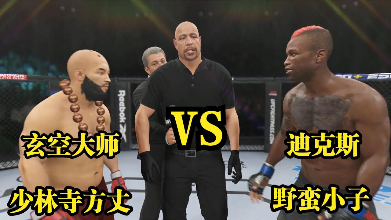 野蛮小子迪克斯大竟敢挑衅中华功夫！少林玄空方丈强势出战- YouTube