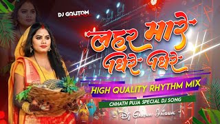 Lahar Mare Dhire Dhire - High Quality Rhythm Mix | Aragh Mora Lei Lihin - Dj Gautam Jaiswal