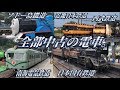 【全部中古の電車】大井川鉄道。 の動画、YouTube動画。
