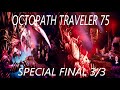 Octopath Traveler オクトパストラベラー, SPECIAL FINAL 3/3 has a part that does not belong to the current story
