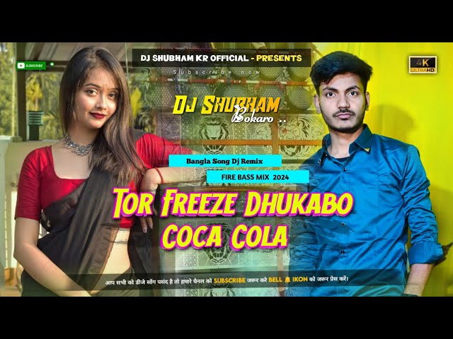 Tor Freeze Dhukabo Coca Cola - Dj Astik Sarbari Style Mix | Purulia Song | Dj Shubham Bokaro 🎧 class=