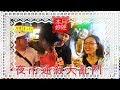 【本月婷經】 夜市打通關發現大食怪，看婷婷跟本燙在用生命在拍片「桃園觀光夜市」